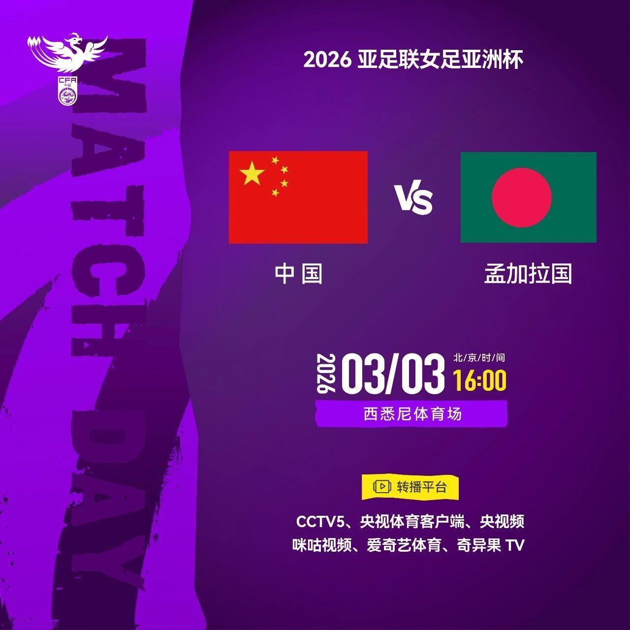 lol官方平台-元宵节！中国女足迎亚洲杯首战，下轮对手3球负于朝鲜，还折损2人