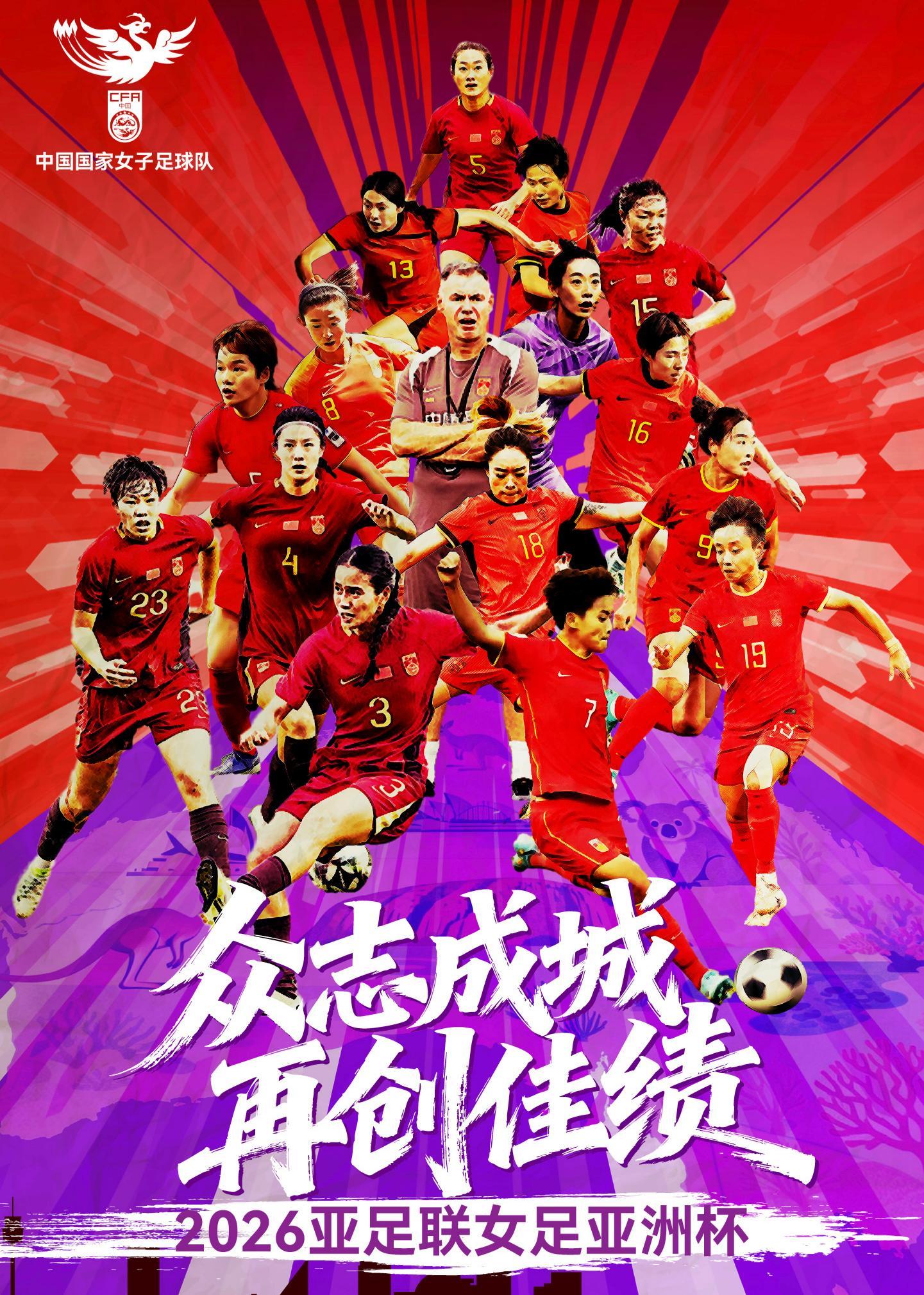 lol官方平台-元宵节！中国女足迎亚洲杯首战，下轮对手3球负于朝鲜，还折损2人