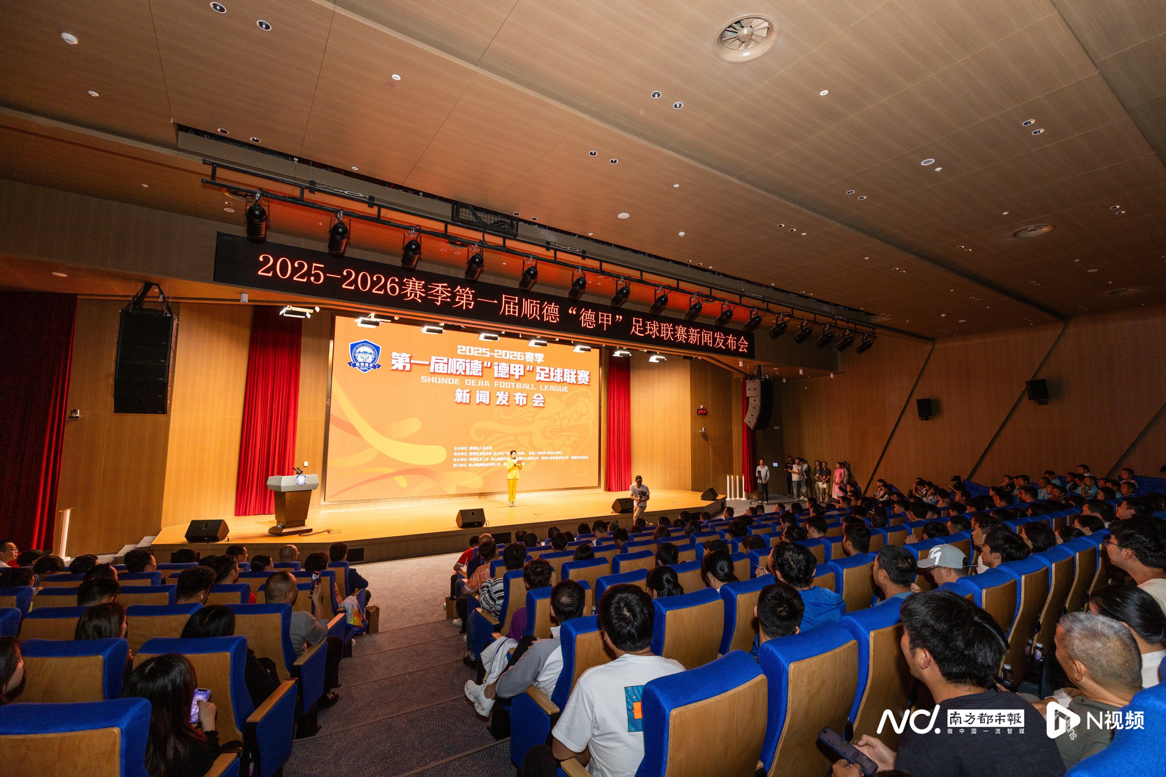 s15-顺德“德甲”足球联赛一触即发，9.9元门票玩转城市派对