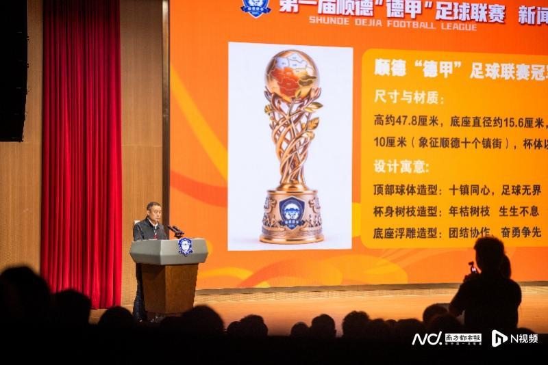 s15-顺德“德甲”足球联赛一触即发，9.9元门票玩转城市派对